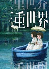 小说封面：雪中悍刀行